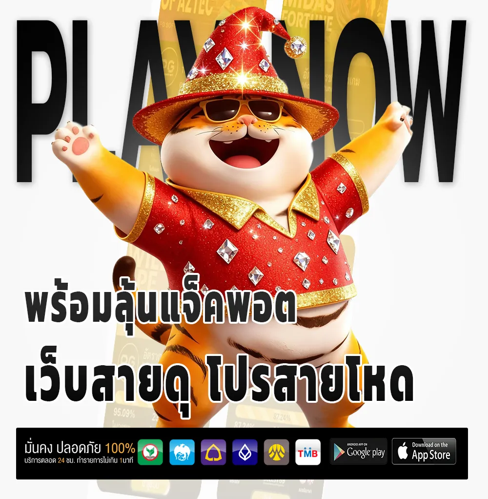 betluckmak โปรโมชั่น